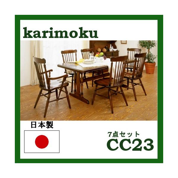 カリモク コロニアル ダイニングセット」の人気商品一覧 | 安い商品を