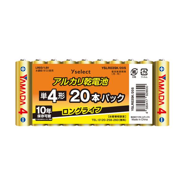 YAMADA SELECT(ヤマダセレクト) YSLR03SK／20S Yselect アルカリ乾電池