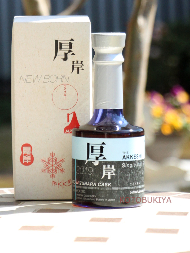 厚岸蒸留所ニューボーン第三弾 ｜ 純米酒の寿屋酒店 厚木