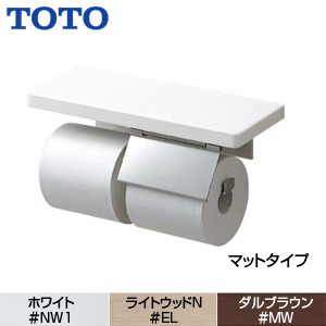 YHZ403FMR｜TOTO棚付紙巻器(スペアセット)[マットタイプ][本体