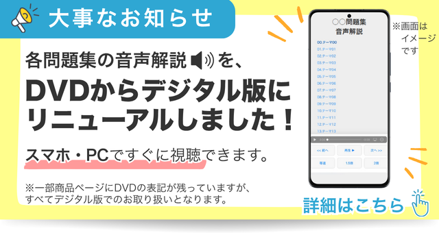 2027年度 東京都立板橋看護専門学校・受験合格セット｜過去の受験