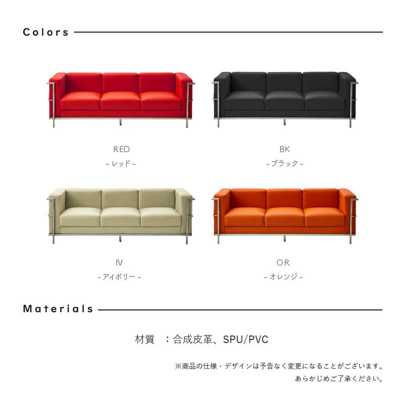 KaguBuy ルー ソファ 3人掛け コルビジェ LC2 三人掛け デザイナーズ