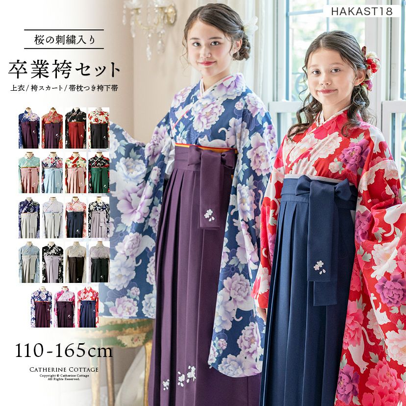 送料無料【卒服最終セール超目玉】着付け簡単袴セット 小学校 卒業式