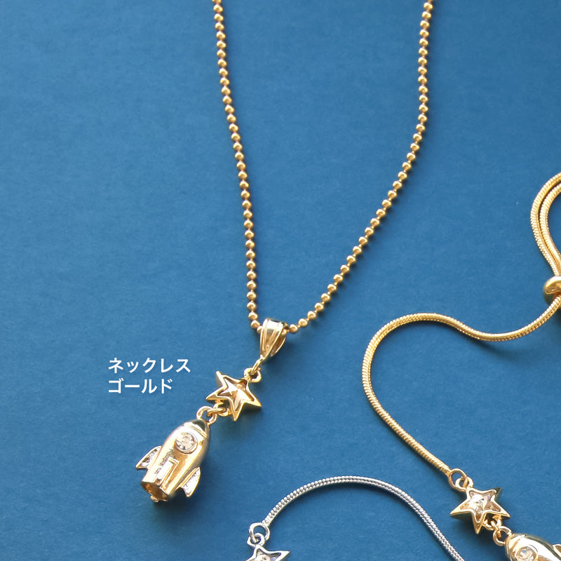 レシピNo.KR0924 ロケットのメタリックアクセサリー3種 – 貴和製作所