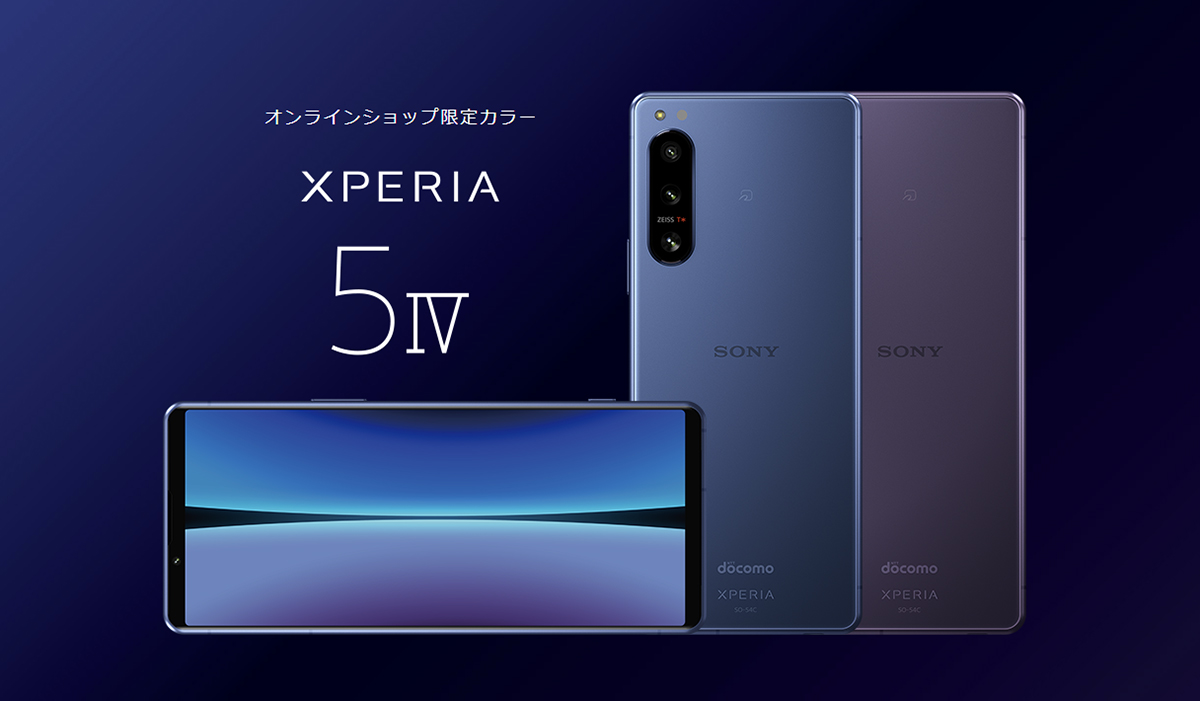 ドコモ、「Xperia 5 IV （SO-54C）」を2022年10月21日（金）に発売