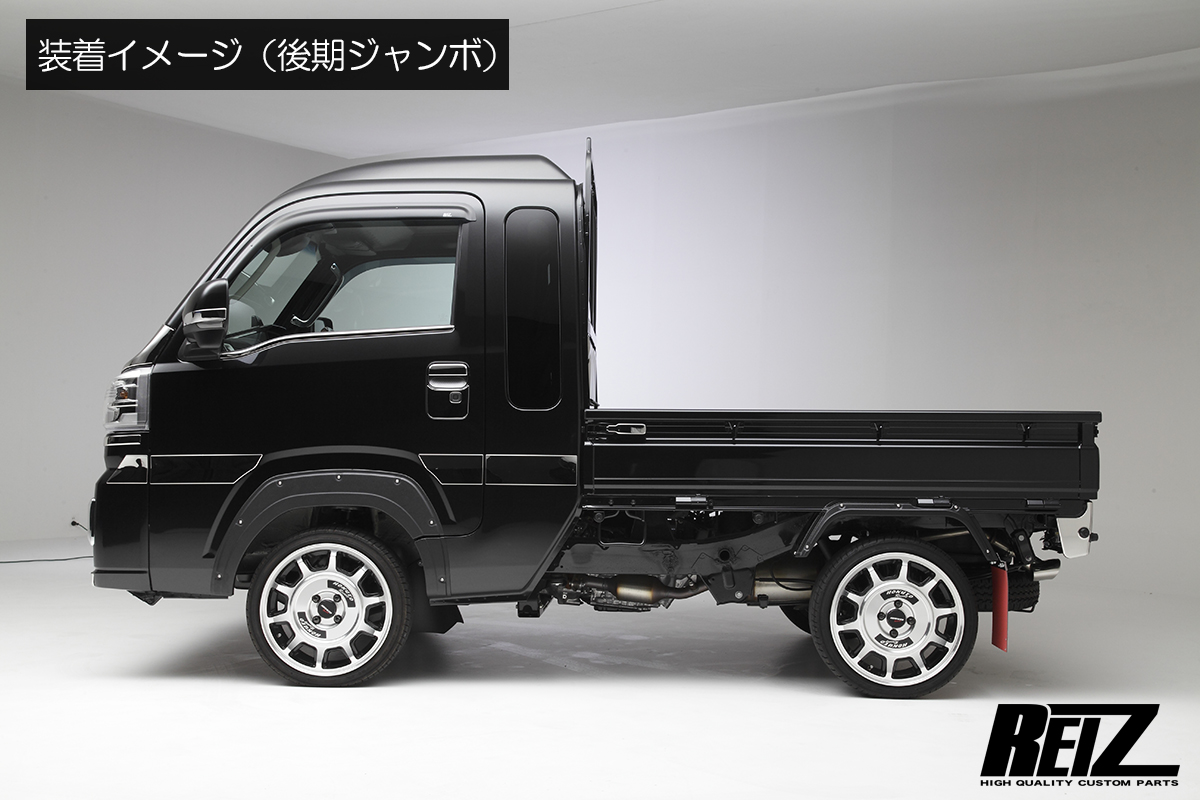 オーバーフェンダー [ABS製/片側9mmワイドタイプ] S500P/S510P