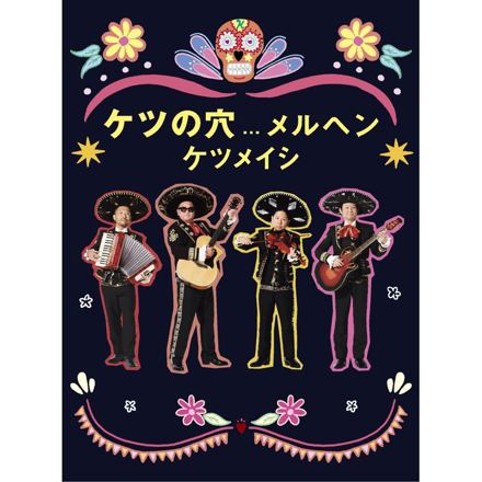 2024/11/6発売 ケツメイシ DVD / Blu-ray