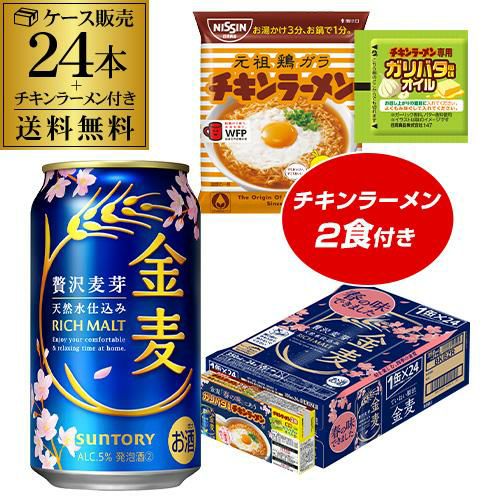 サントリー 生 ビール 350ml×24本 送料無料 1ケース(24缶) ビール