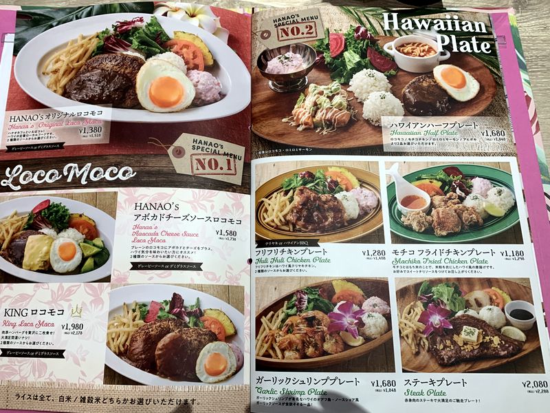 3月1日にオープンのハワイ料理のお店「Hawaiian Diner HANAO CAFE