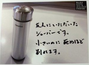 稲葉浩志さんが週めくりカレンダーで紹介！「友人にいただいた