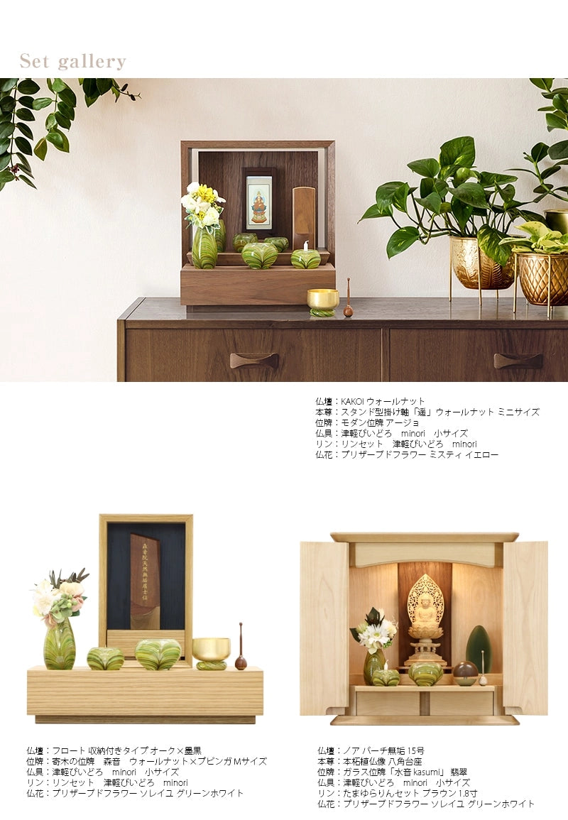 ガラス仏具セット 津軽びいどろ minori | 仏具の通販 | インテリア仏壇