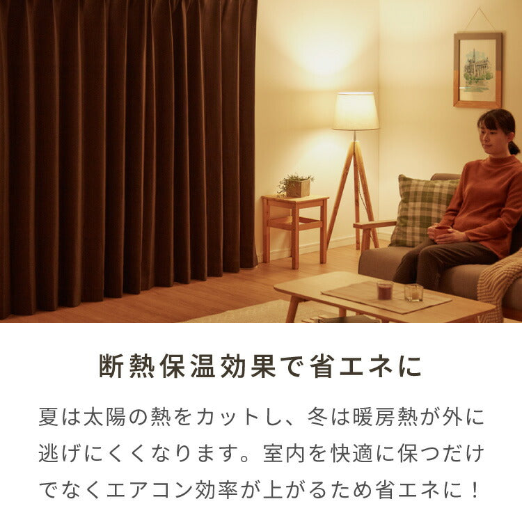 FLAME RETARDANT ドレープカーテン4枚セット ハイクラス・サンシャット