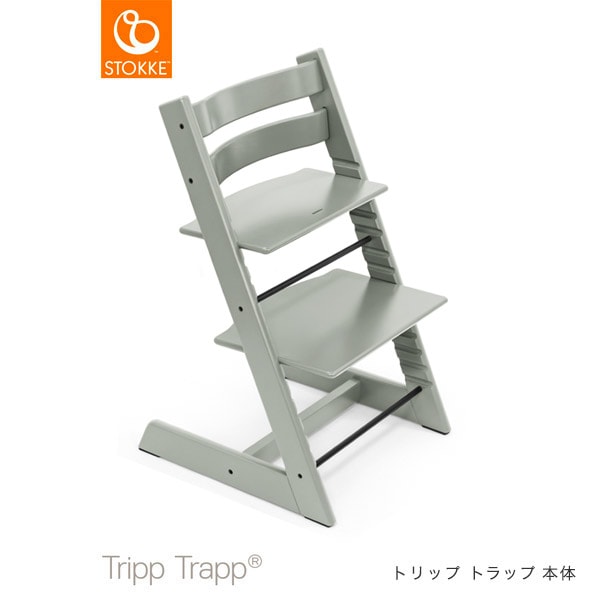 ストッケ(STOKKE)｜トリップトラップ｜チェア＆ベビーセット