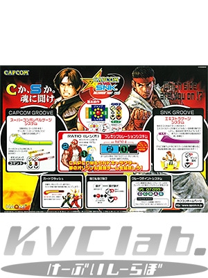 カプコンvs SNK -Millenium Fight 2000- （NAOMI ROM） | アーケード