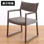 日進木工 チェア/椅子 | おしゃれな家具・インテリアの通販 大阪