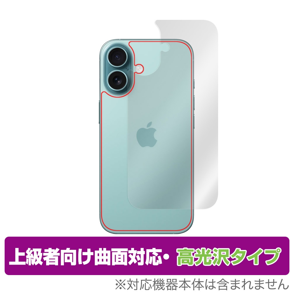 iPhone 16 背面 保護 フィルム OverLay FLEX 高光沢 for アップル