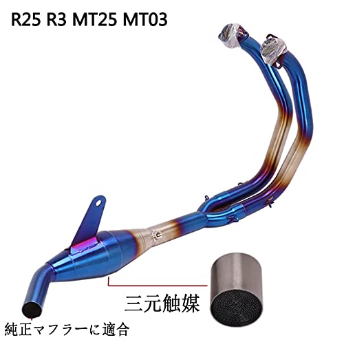 Amazon | エキゾーストパイプ エキパイ YZF-R25 R3 MT03 MT25 純正