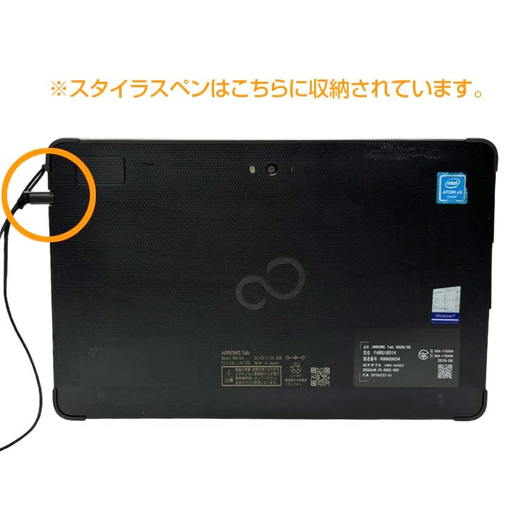 Amazon.co.jp: 【整備済み品】 富士通ARROWS Tab Q508/SE 文教モデル