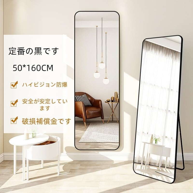 Amazon.co.jp: 北欧 全身鏡 160CM * 50CM 角丸デザイン アルミフレーム