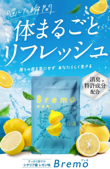 Amazon.co.jp: ブレモ 口臭タブレット 口臭ケア bremo 30粒 : ドラッグ