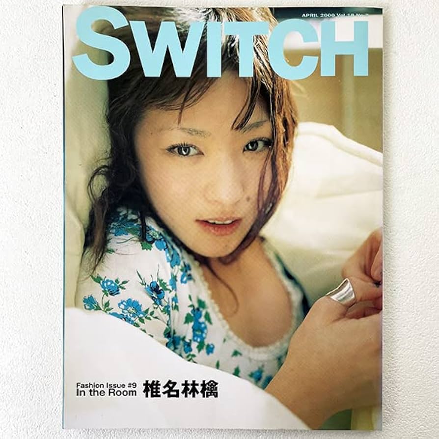 Amazon.co.jp: SWITCH スイッチ 椎名林檎 In the Room 2000年 4月 Vol
