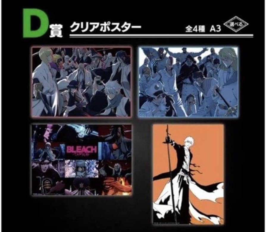 Amazon.co.jp: 一番くじ BLEACH 千年血戦篇 OP.1 D賞 クリアポスター