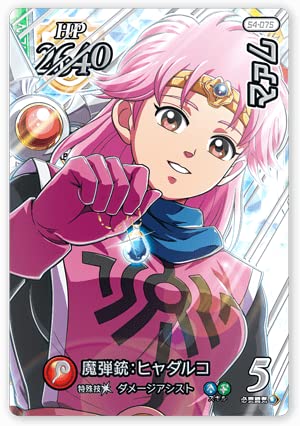 Amazon.co.jp: DQダイの大冒険 クロスブレイド SEC S4-075 マァム