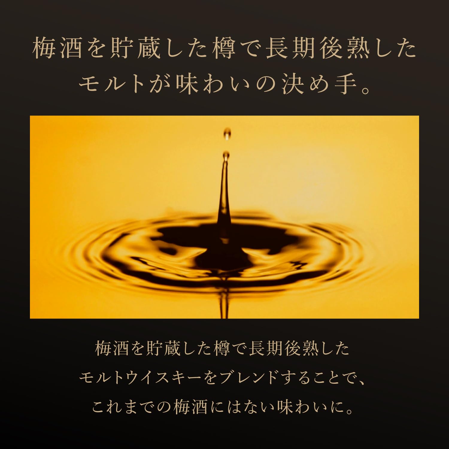 Amazon.co.jp: サントリー 山崎蒸溜所貯蔵梅酒 EXTRA BLEND 2024 [梅酒