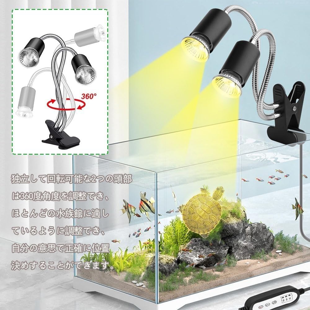 Amazon | 爬虫類ライト バスキングライト 双頭紫外線ライト 爬虫類 治