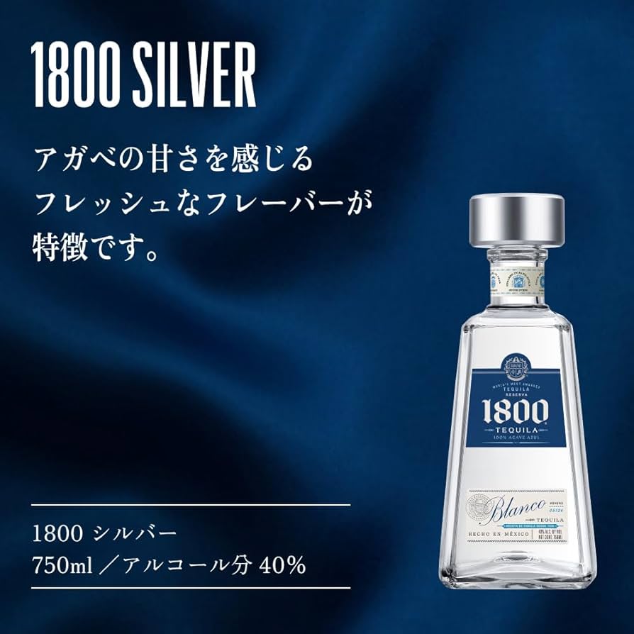 Amazon.co.jp: クエルボ テキーラ750ml クエルボ1800 シルバー