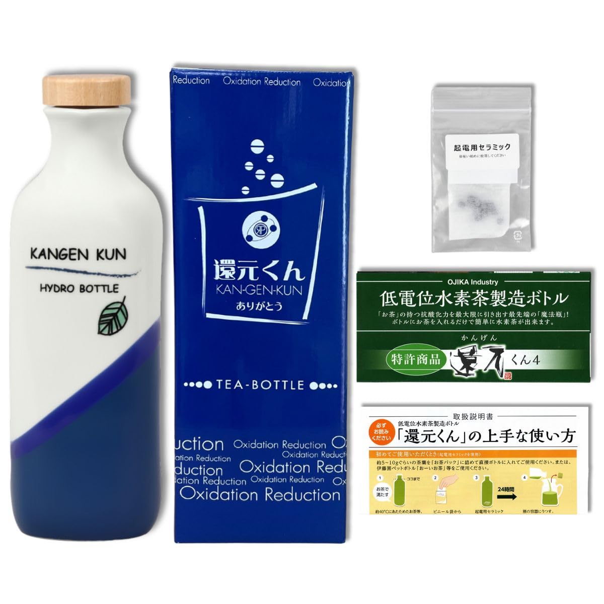 Amazon｜【 正規代理店 】 還元くん 4 リーフブルー 水素茶 製造ボトル