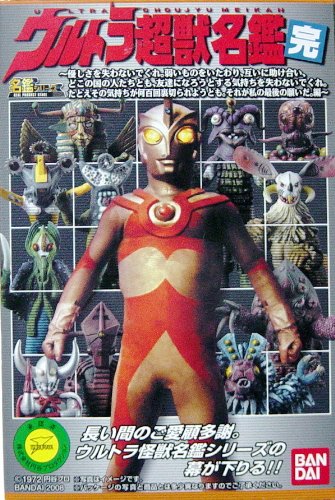 Amazon.co.jp: ウルトラ 超獣名鑑 完 ウルトラマンA 復活！ウルトラの