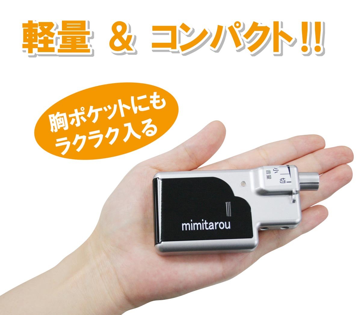 Amazon.co.jp: イヤホン型 集音器 【 みみ太郎 】 SX011 Ver.2(日本製