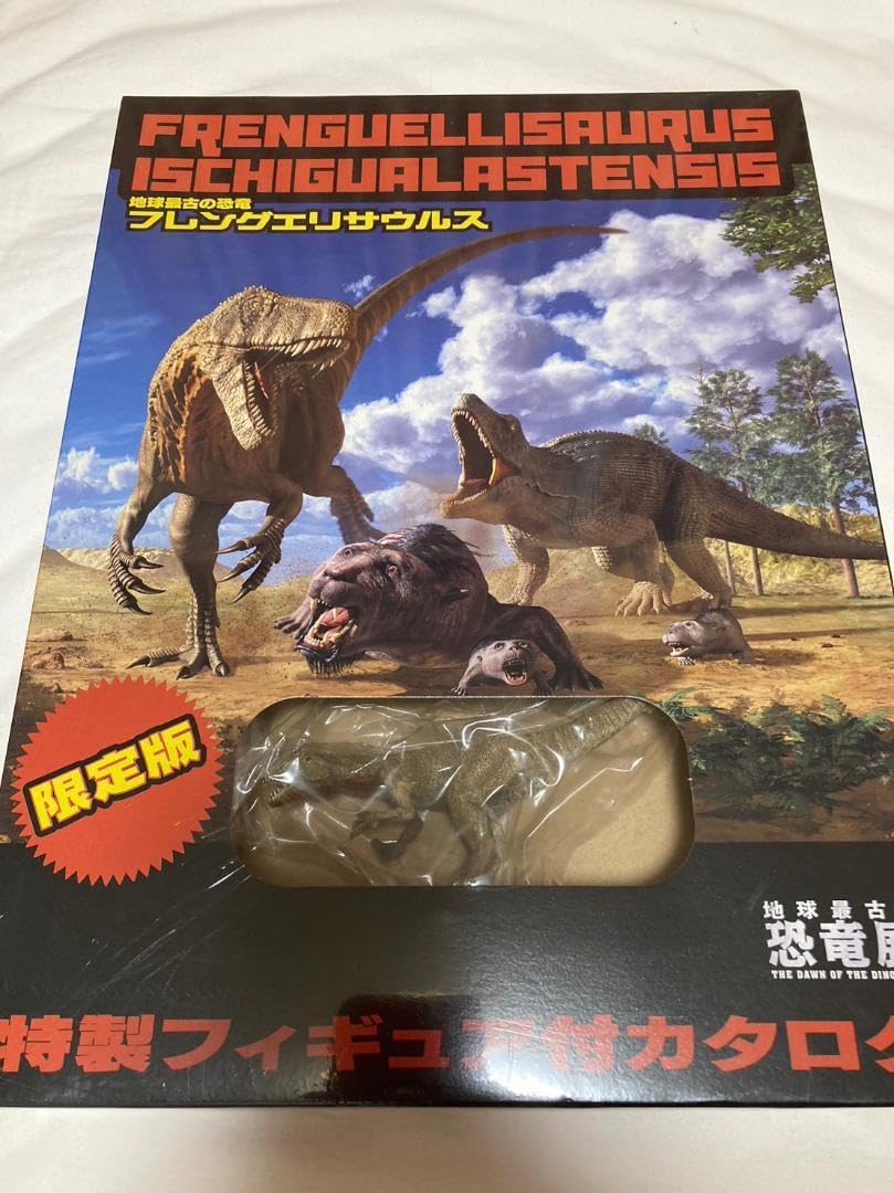 Amazon.co.jp: レア 地球最古の恐竜展 フレングエリサウルス