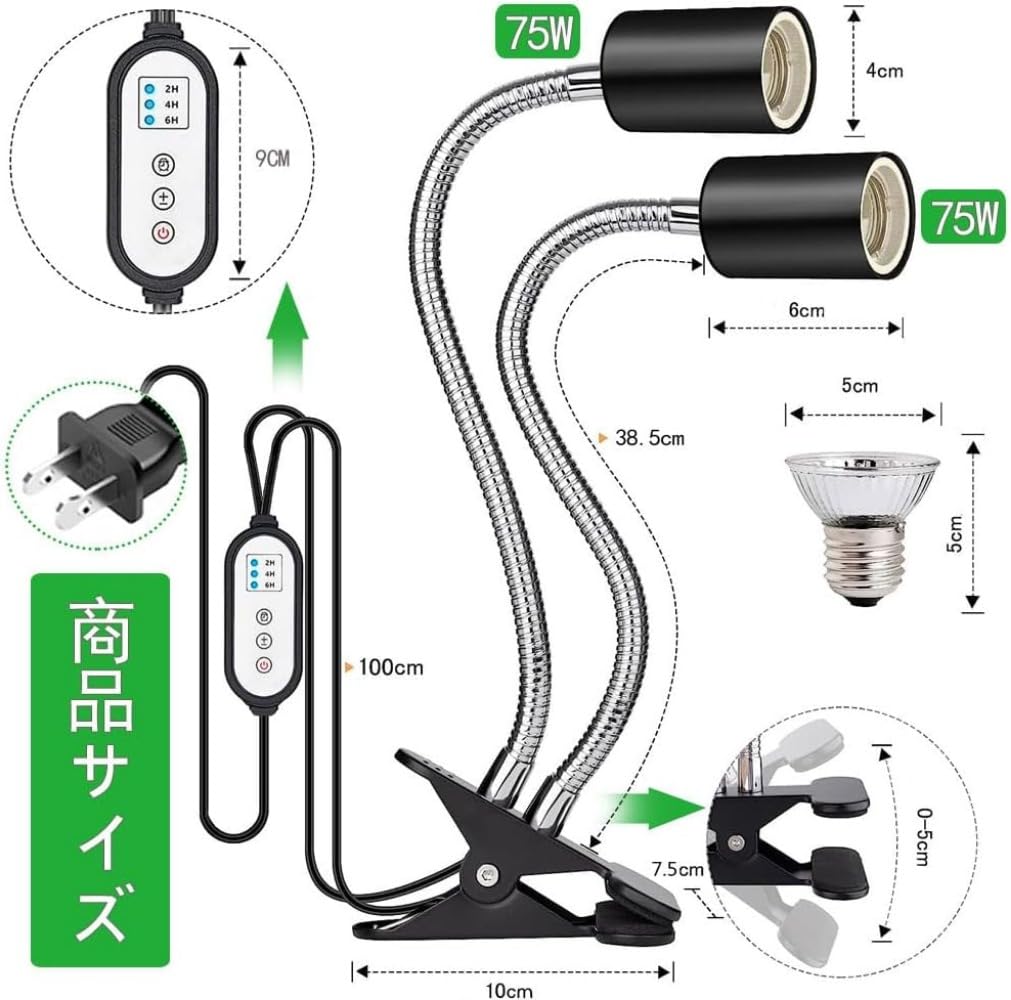 Amazon | 爬虫類ライト バスキングライト 双頭紫外線ライト 爬虫類 治