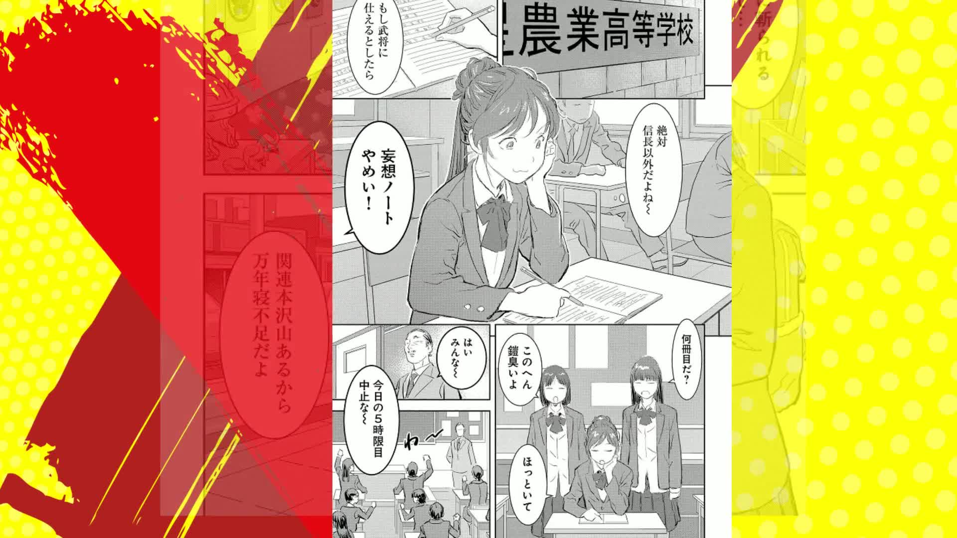 戦国小町苦労譚 農耕戯画 1 戦国小町苦労譚 【コミック版】 (アース