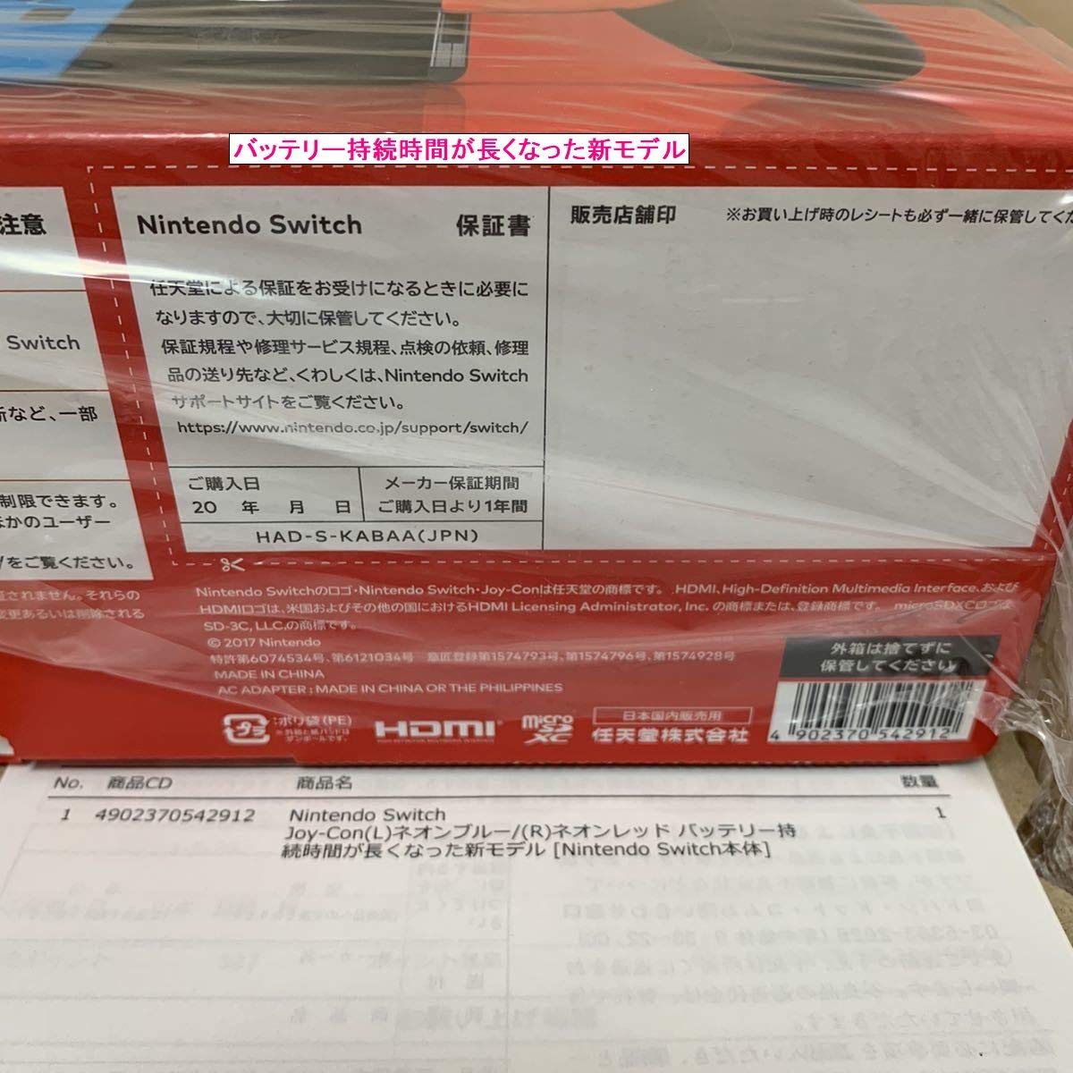 Amazon.co.jp: 【新モデル】Nintendo Switch 本体【Joy-Con(L) ネオン