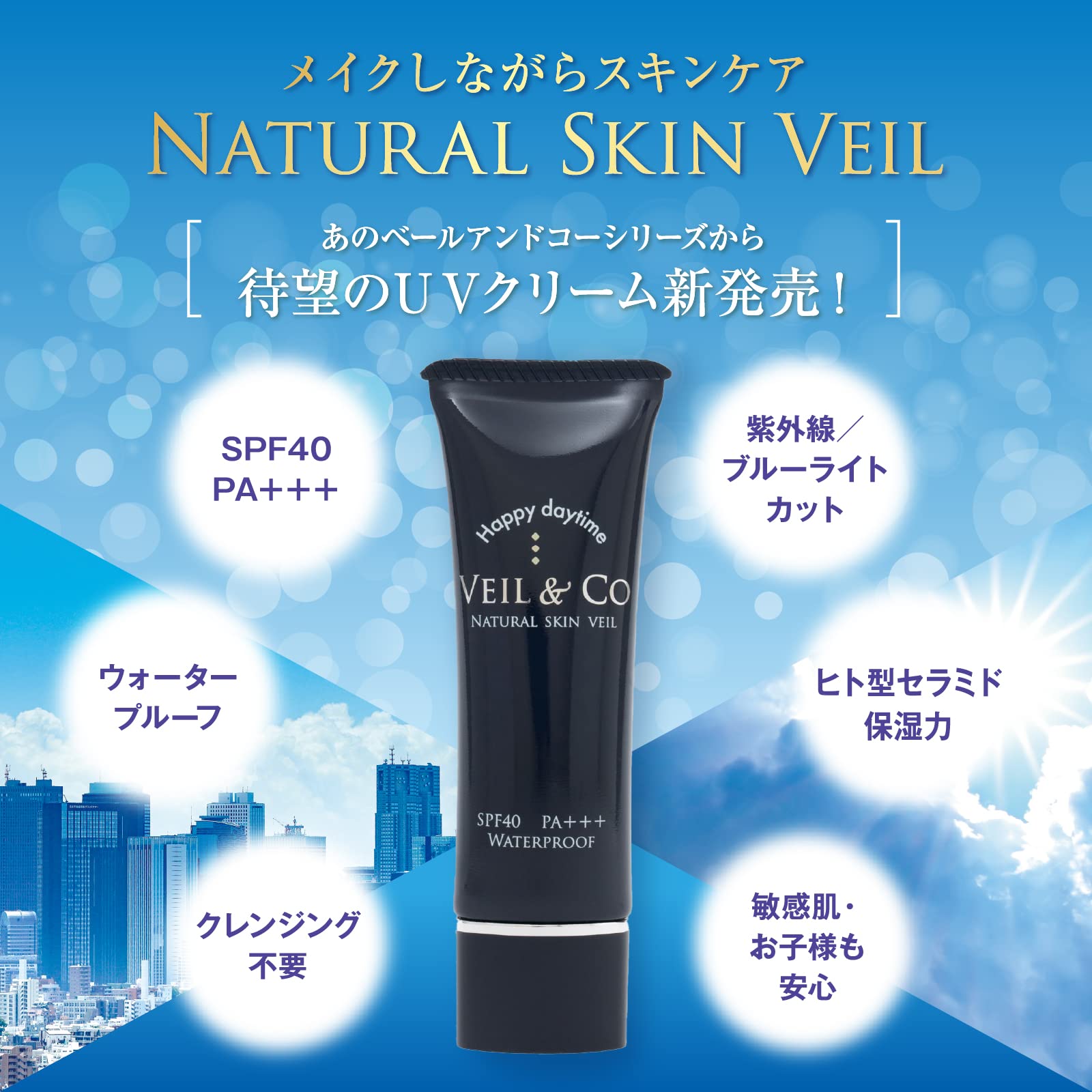 Amazon.co.jp: UVクリーム 色つきUV下地 日焼け止め 保湿 [ SPF40 PA