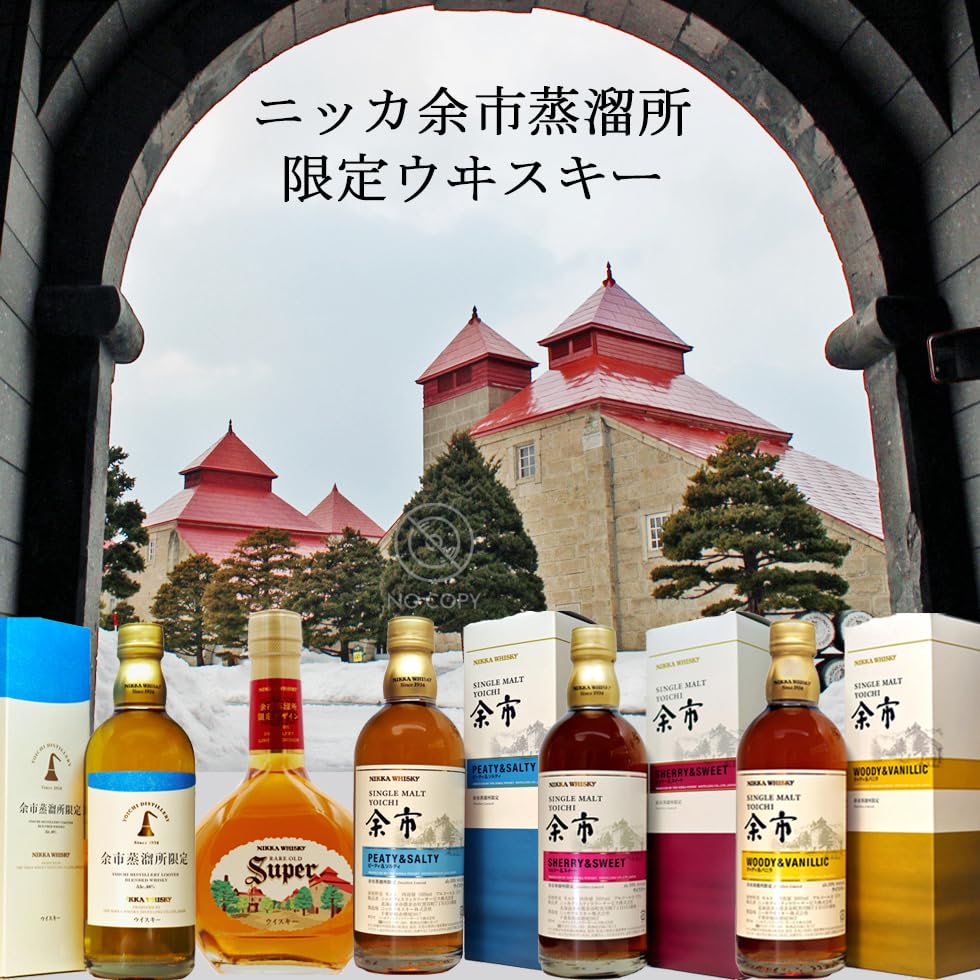 Amazon.co.jp: ニッカ 余市蒸溜所限定 シングルモルト余市 ピーティー