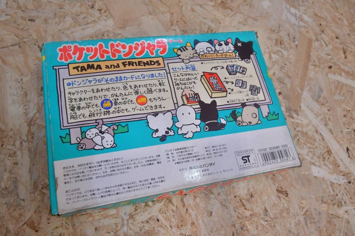 Amazon.co.jp: うちのタマ知りませんか？ うちタマ ポケットドンジャラ