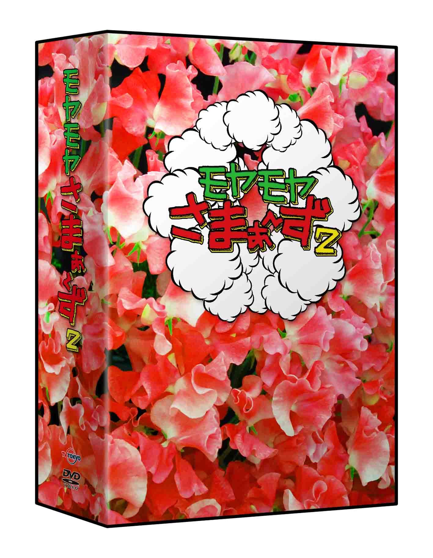 Amazon.co.jp: モヤモヤさまぁ~ず2 DVD-BOX(VOL.28、VOL.29) : さまぁ