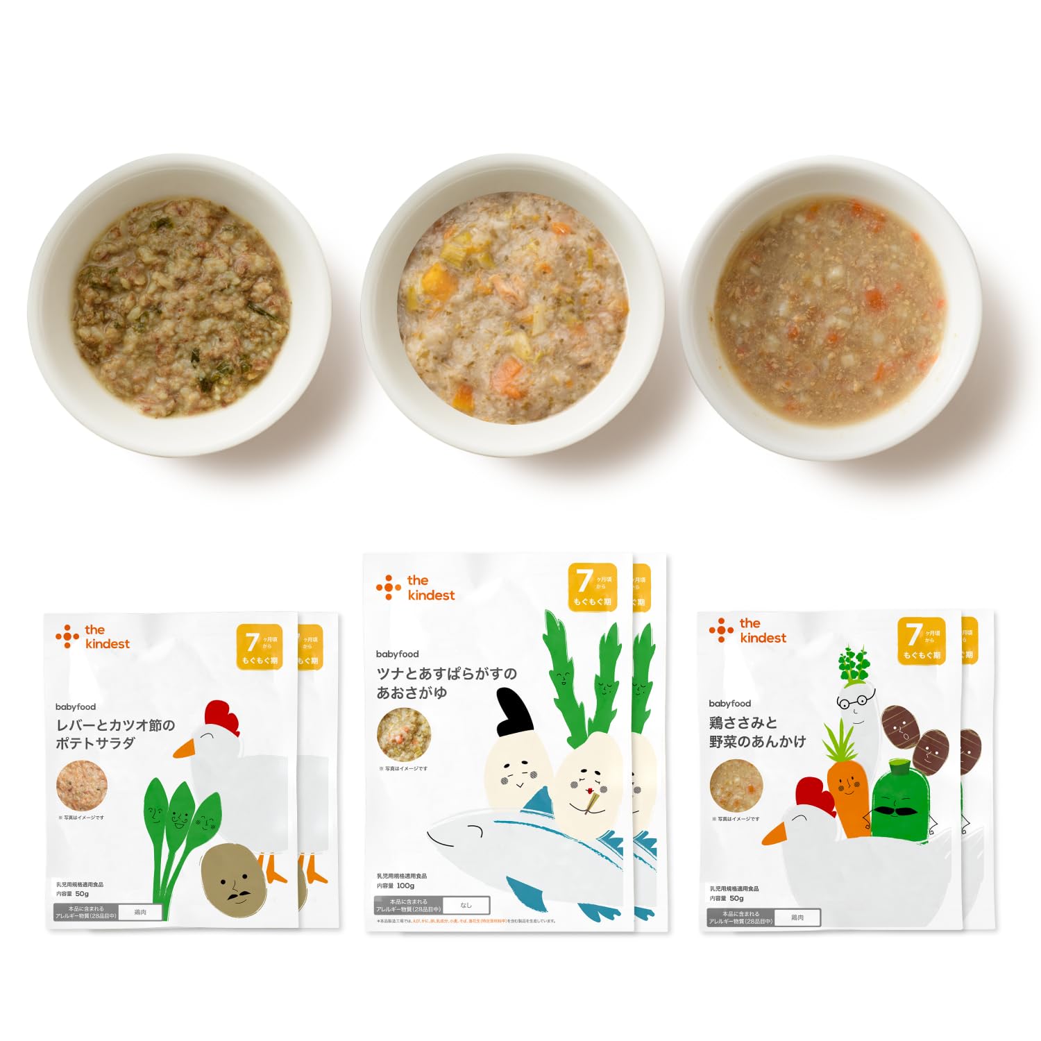 Amazon | the kindest （ カインデスト ） 7か月プレミアム離乳食6袋