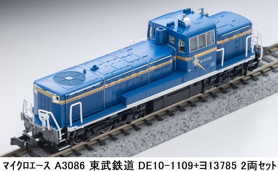 Amazon | マイクロエース (MICRO ACE) Nゲージ 東武鉄道 DE10-1109＋ヨ