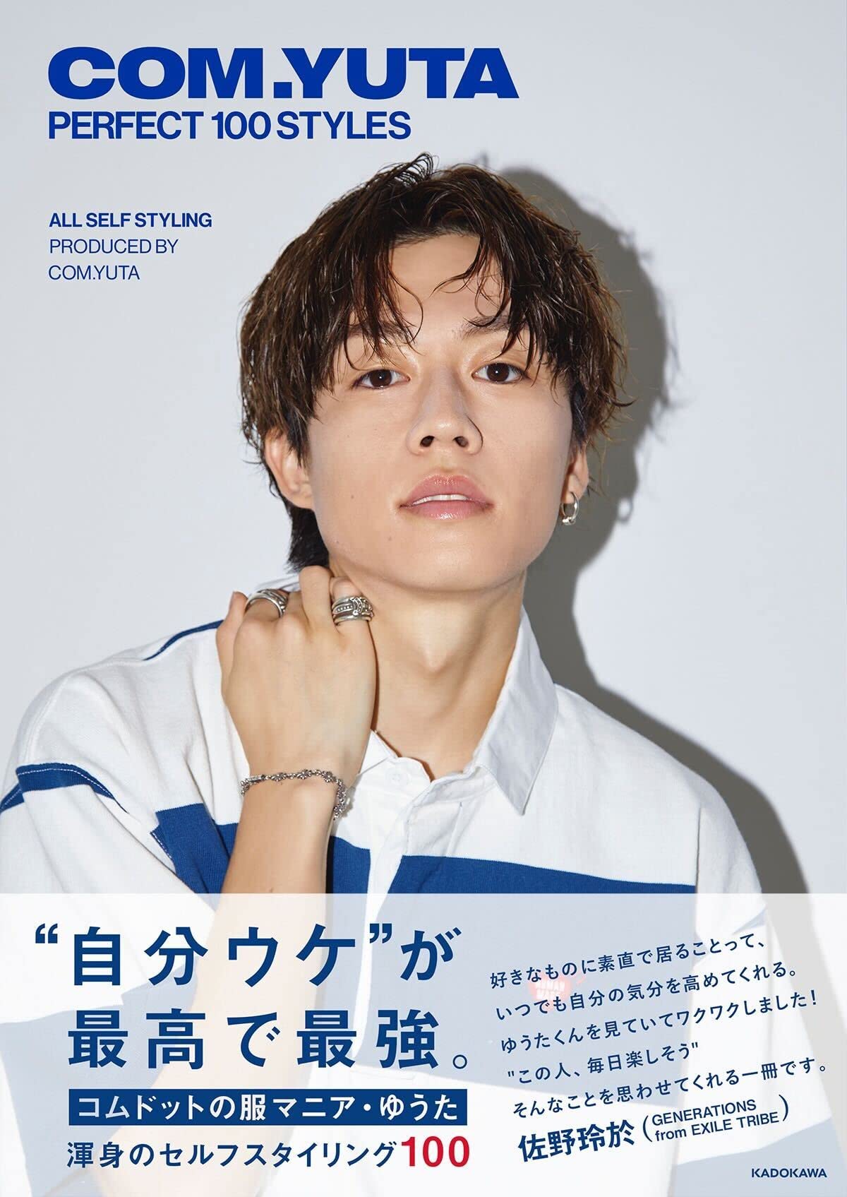 Amazon.co.jp: 【Amazon.co.jp 限定】COM.YUTA PERFECT 100 STYLES
