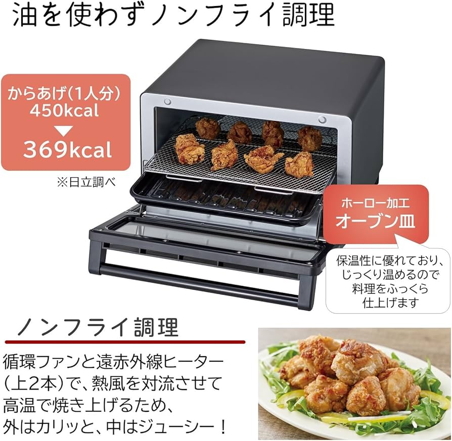 Amazon | 日立 コンベクション オーブントースター HMO-F300 W