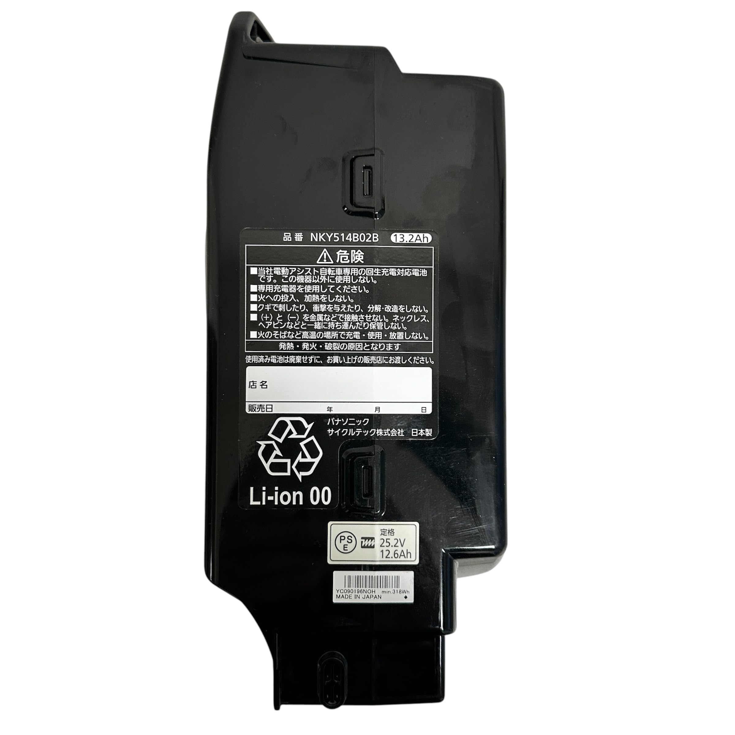 Amazon | パナソニック(Panasonic) リチウムイオンバッテリー