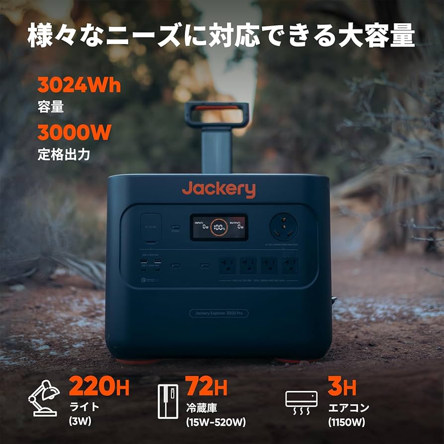 Amazon.co.jp: Jackery Solar Generator 3000 Pro 3024Wh 大容量