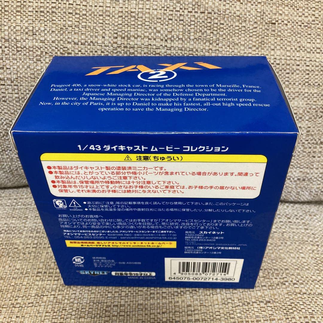 Amazon | スカイネット アオシマ 1/43 ミニカー TAXI 2 プジョー 406