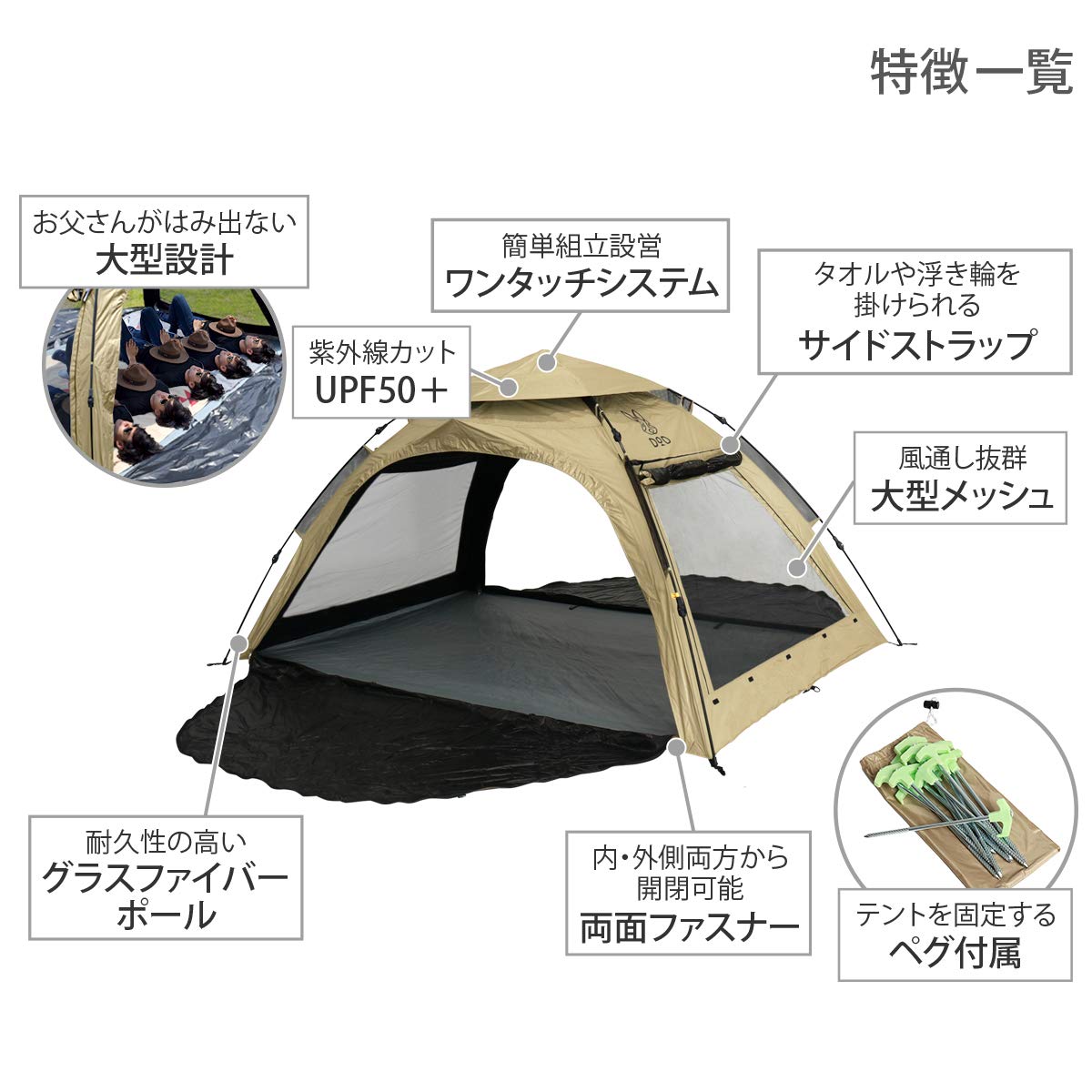 Amazon | DOD(ディーオーディー) わがやのシェード 5人用 みんなで