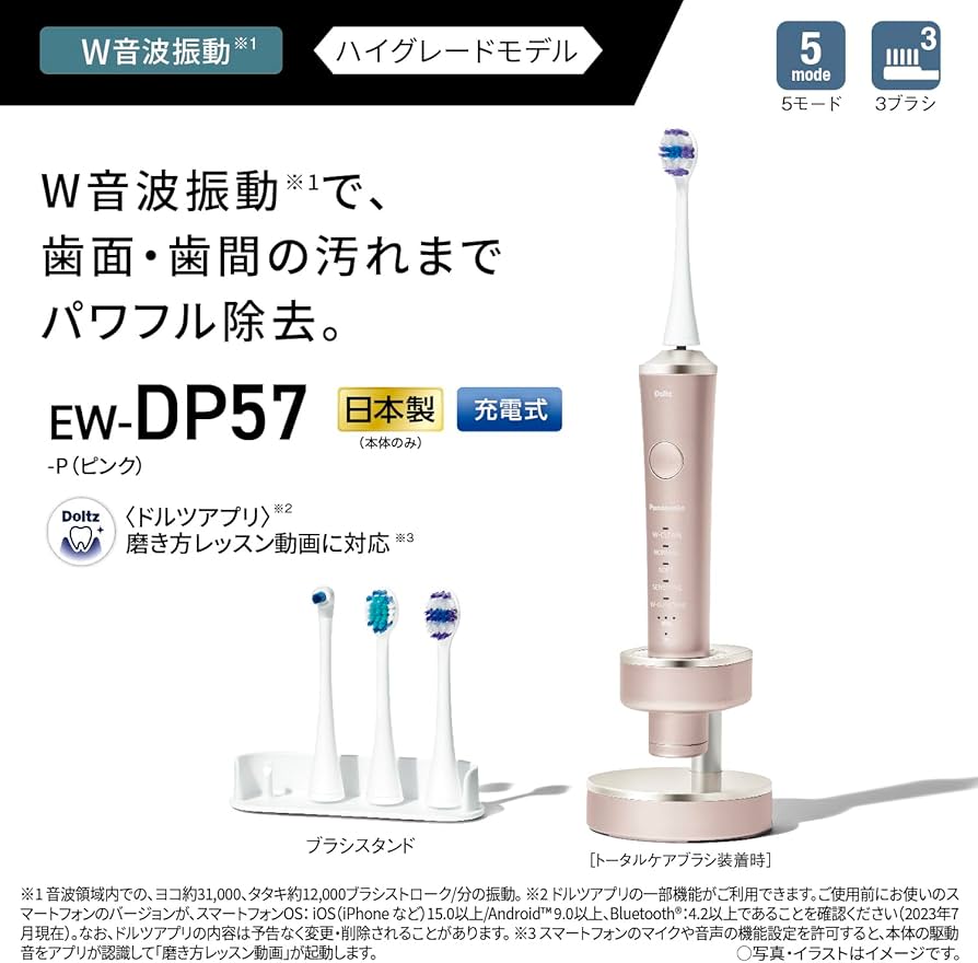 Panasonic EW-DL57-W電動歯ブラシ本体 2台 Amazon.co.jp: パナソニック